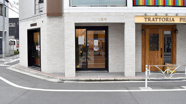 バンビ薬局 千駄ヶ谷店