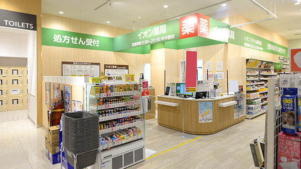 イオン薬局イオンスタイル新利府