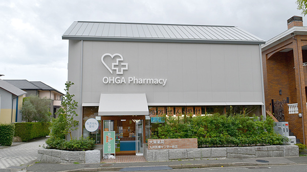 大賀薬局 九州医療センター前店