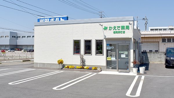 かえで薬局 楯岡新町店