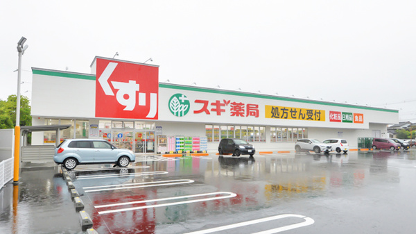スギドラッグ 南富山店