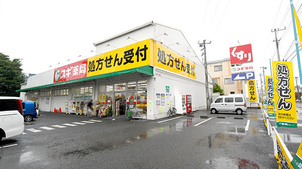 スギ薬局 あさか栄店