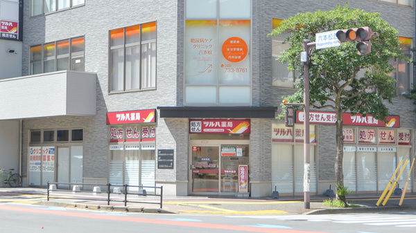 ツルハ薬局 メディカルモール六本松店