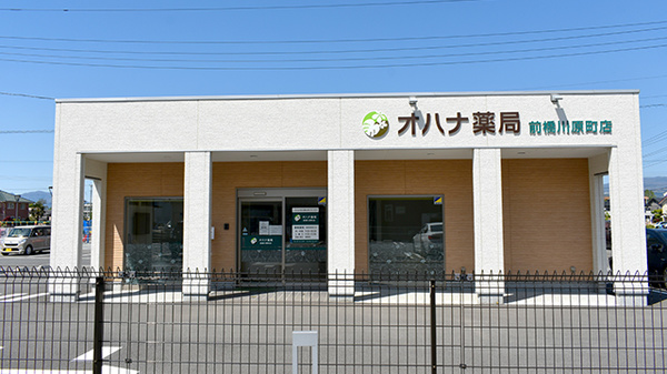 オハナ薬局前橋川原町店