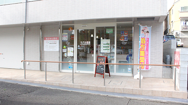 ツバキ薬局