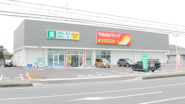 調剤薬局ツルハドラッグ石橋店