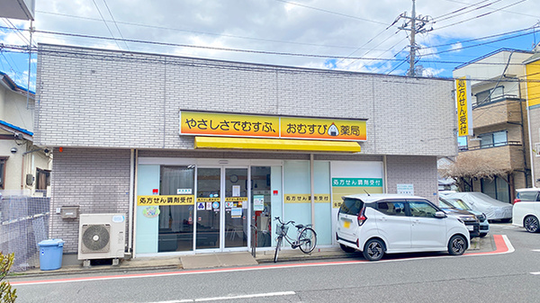 おむすび薬局