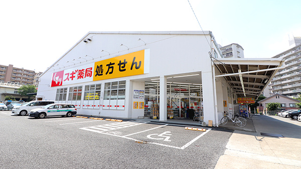 スギ薬局 三芳町店