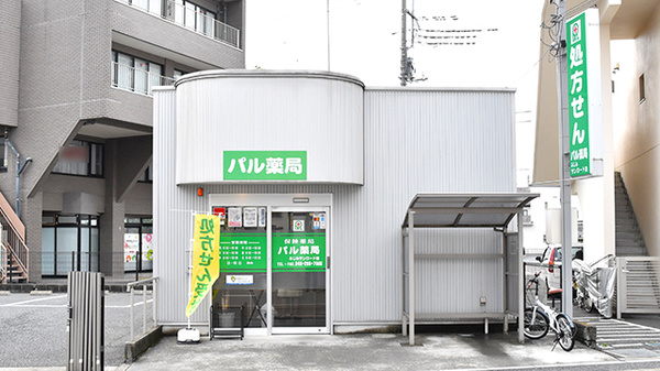 パル薬局ふじみサンロード店