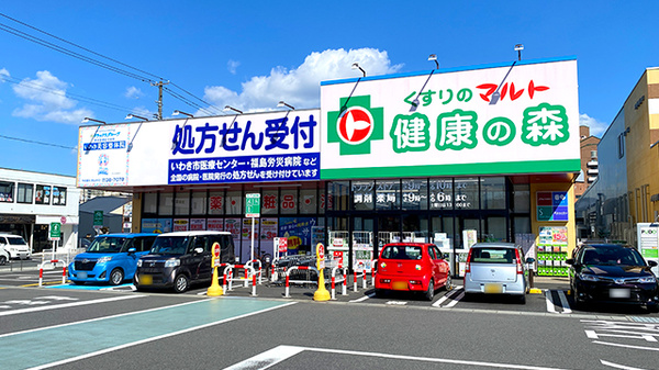 くすりのマルト 調剤薬局 平尼子店
