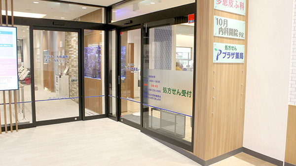 プラザ薬局 ビバモール蕨店