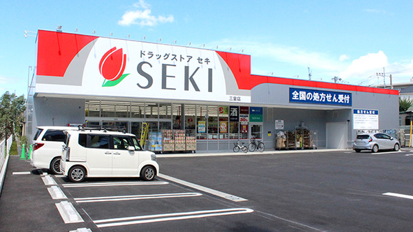 セキ薬局 三室店