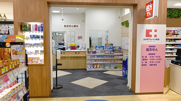 ココカラファイン薬局西新中央店