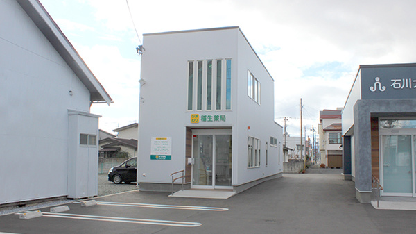 稲生薬局