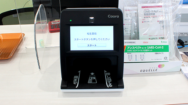 稲生薬局