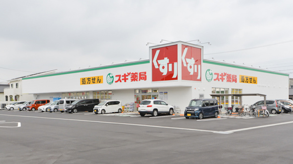 スギ薬局 小牧南店