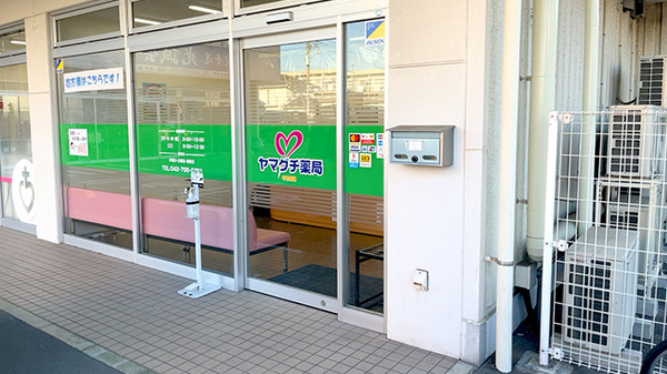 ヤマグチ薬局千代田店