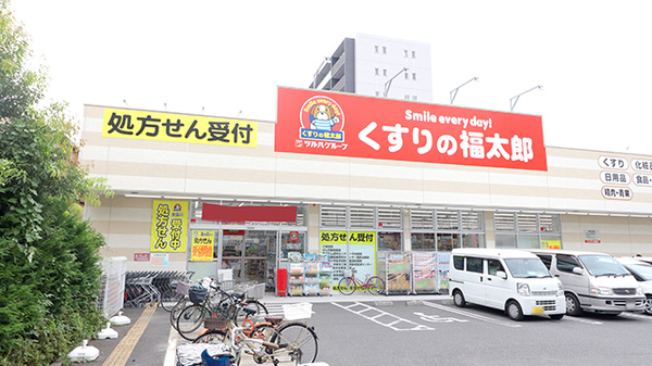 薬局くすりの福太郎江戸川中央店