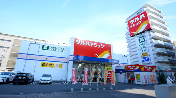 ツルハ薬局 浅間町店