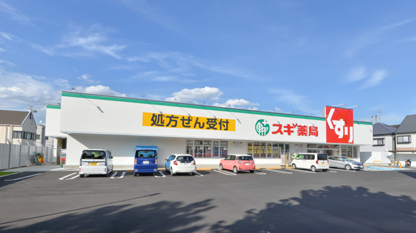 スギ薬局 上植野店