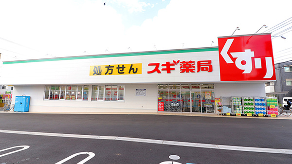 スギ薬局 桜ケ丘店