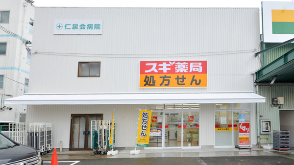 スギ薬局 大東諸福店