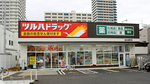 調剤薬局ツルハドラッグ仙台通町店