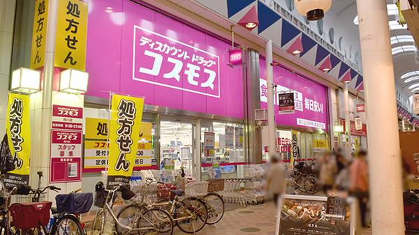 コスモス調剤薬局 駒川店