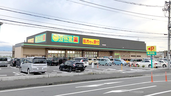 杏林堂薬局 富士宮浅間店