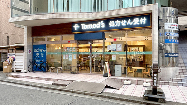 薬局トモズ 瀬谷センター店