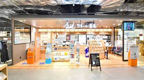 クオール薬局 直江津店