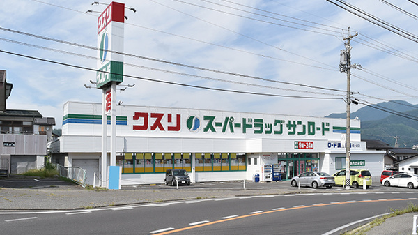 クスリのサンロード薬局蟻ヶ崎店