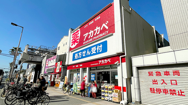 アカカベ薬局 春日出北店