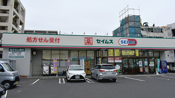 ドラッグセイムス 上荒田薬局