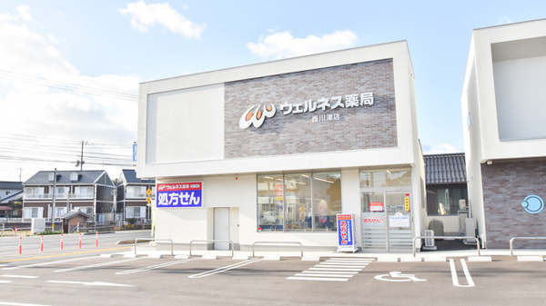 ウェルネス薬局 西川津店
