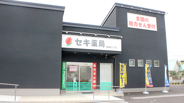 セキ薬局 東越谷三丁目店