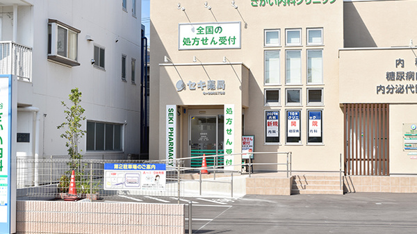 セキ薬局 鳩ケ谷緑町二丁目店