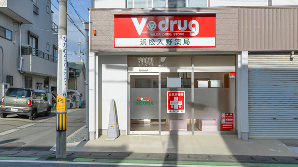 V・drug 浜松入野薬局