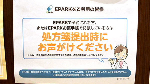 アイン薬局 桜山川澄店