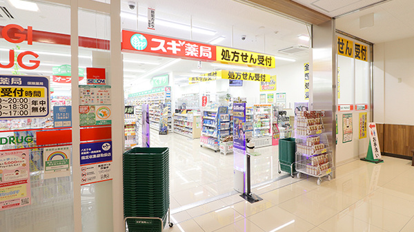 スギ薬局 西八王子店