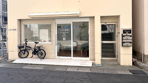 ユウキ薬局