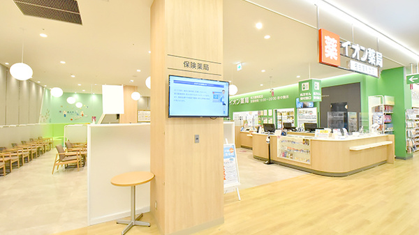 イオン薬局名古屋則武店