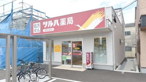 ツルハ薬局 福岡松島店