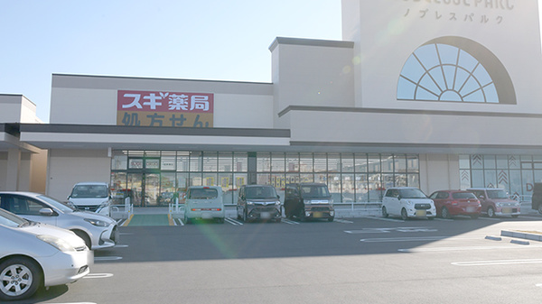 スギ薬局 袋井南店