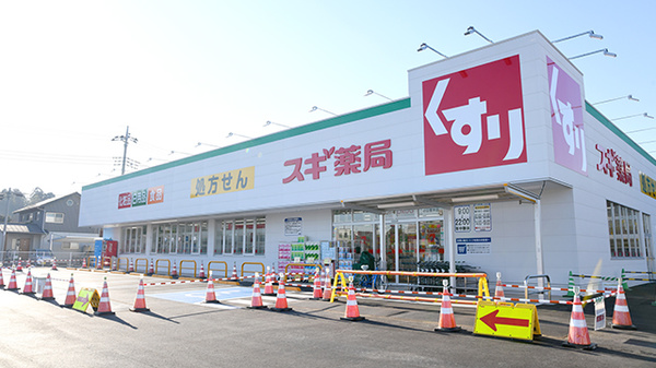 スギ薬局 小山若木店