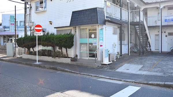 ハピネス薬局 稲毛海岸店