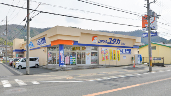 ユタカ薬局白鳥