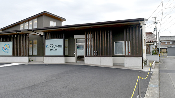 メイプル薬局