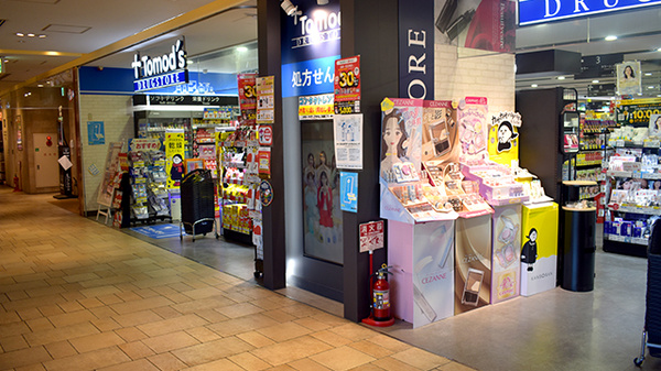 トモズ アトレヴィ田端店