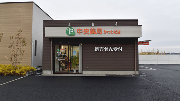 クオール薬局 中央薬局かわわだ店